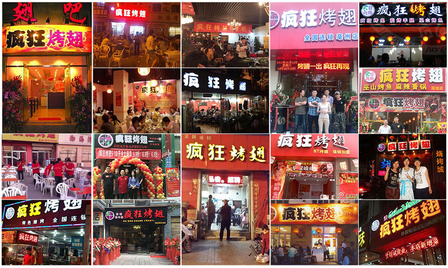 浪卡子烧烤加盟,学烧烤技术,开烧烤店多少钱