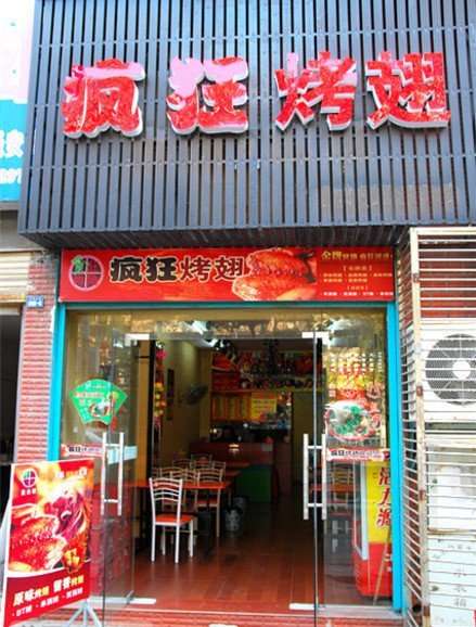浪卡子串烤