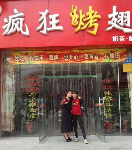 浪卡子烤羊肉串