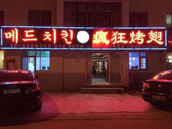 浪卡子锡纸烤鸡翅