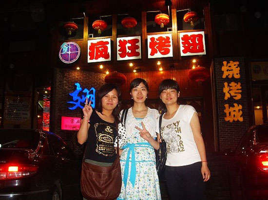浪卡子烤翅吧