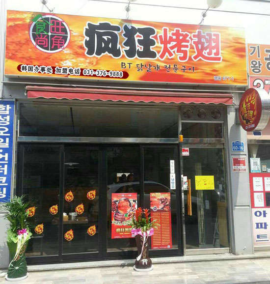 浪卡子培训烧烤